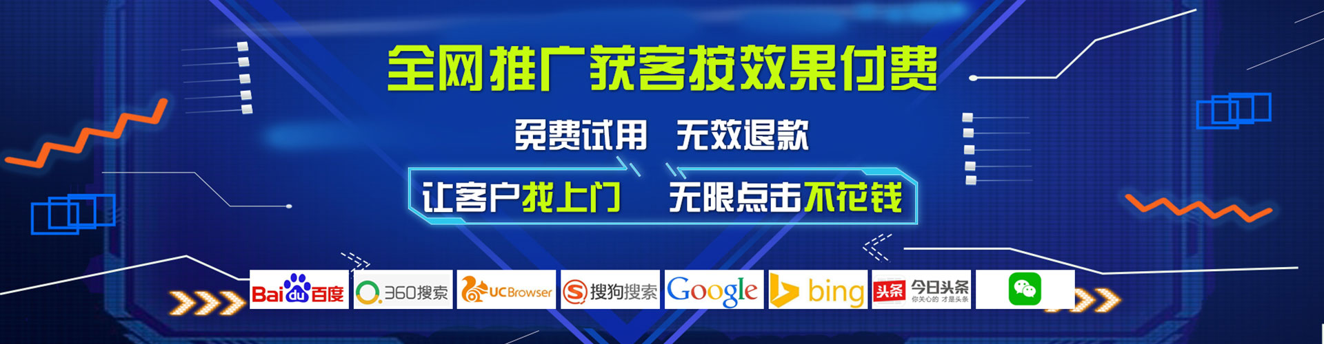 日照百度竞价