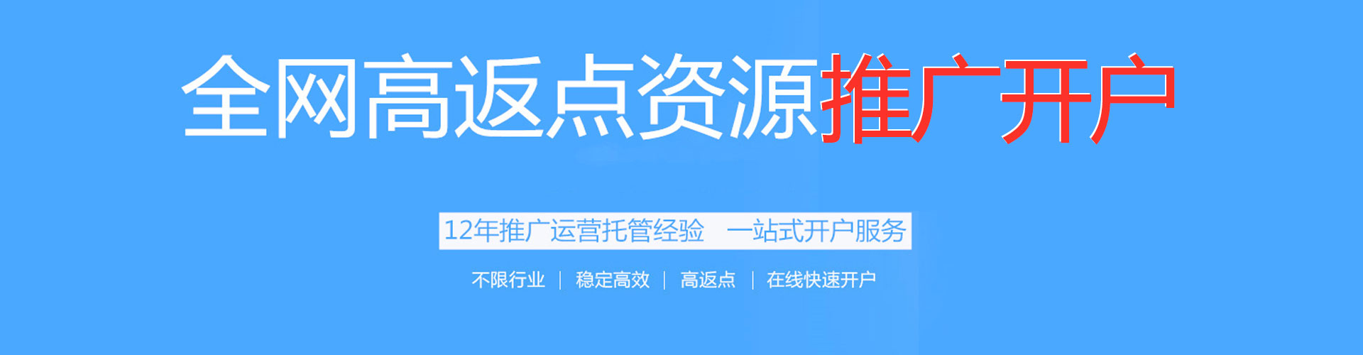 日照百度怎么推广